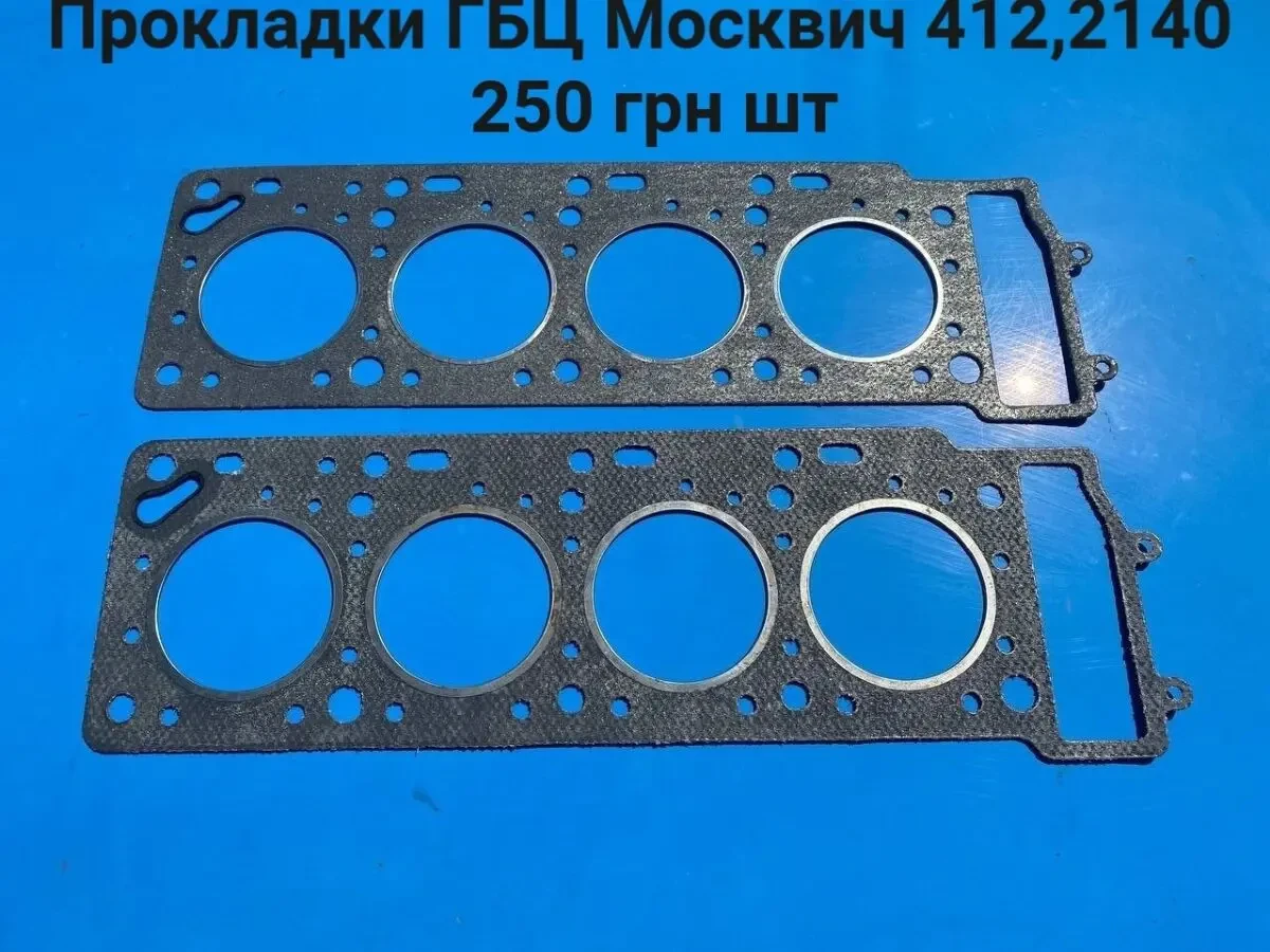Прокладки гбц двигателя Москвич 412,2140