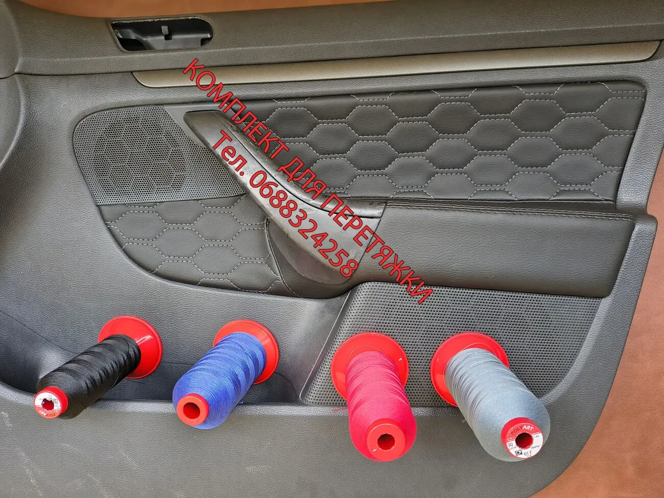 Комплект для перетяжки дверні карти Гольф 5, Volkswagen Golf 5