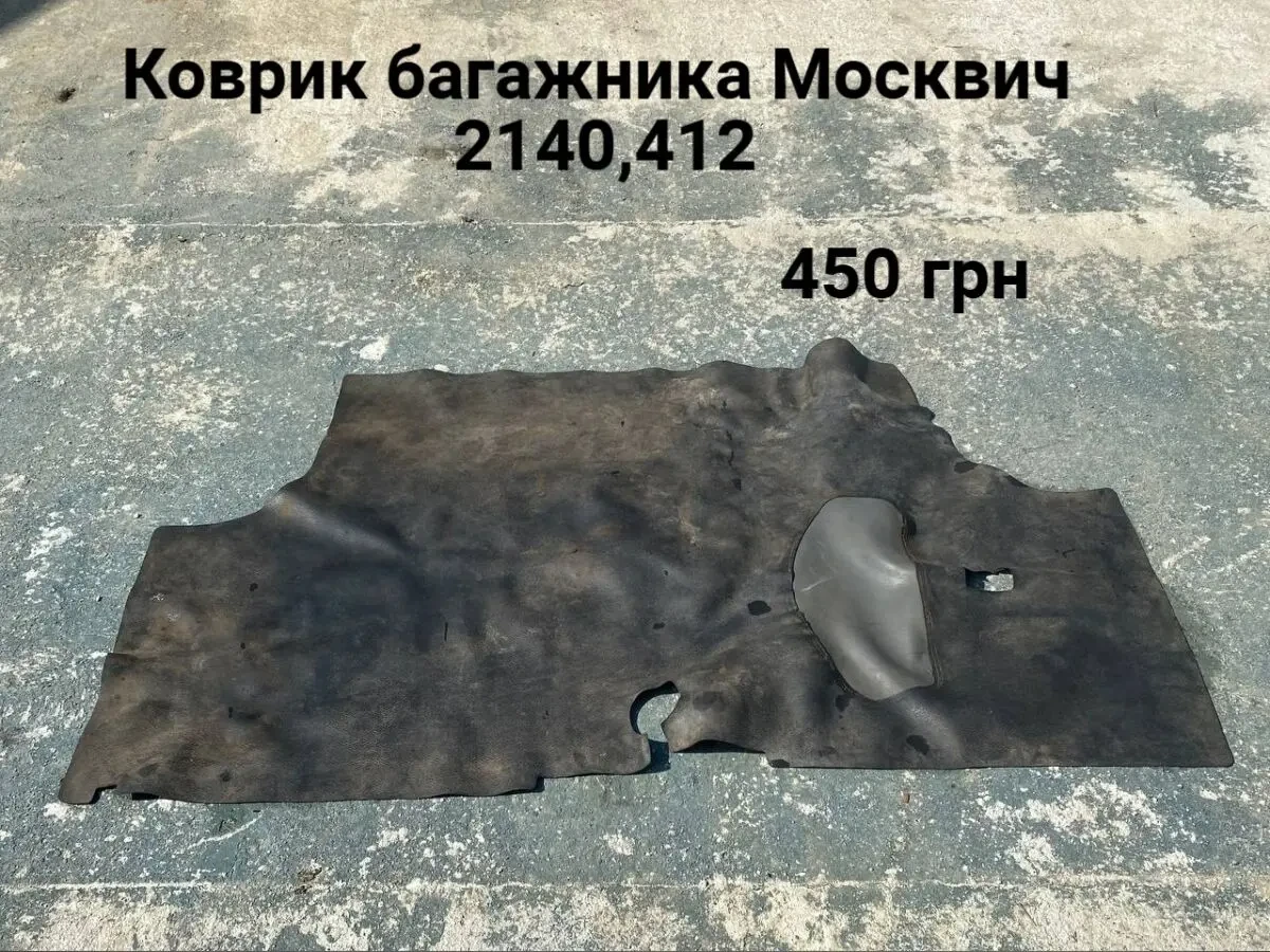 Коврик багажника Москвич 412,21440