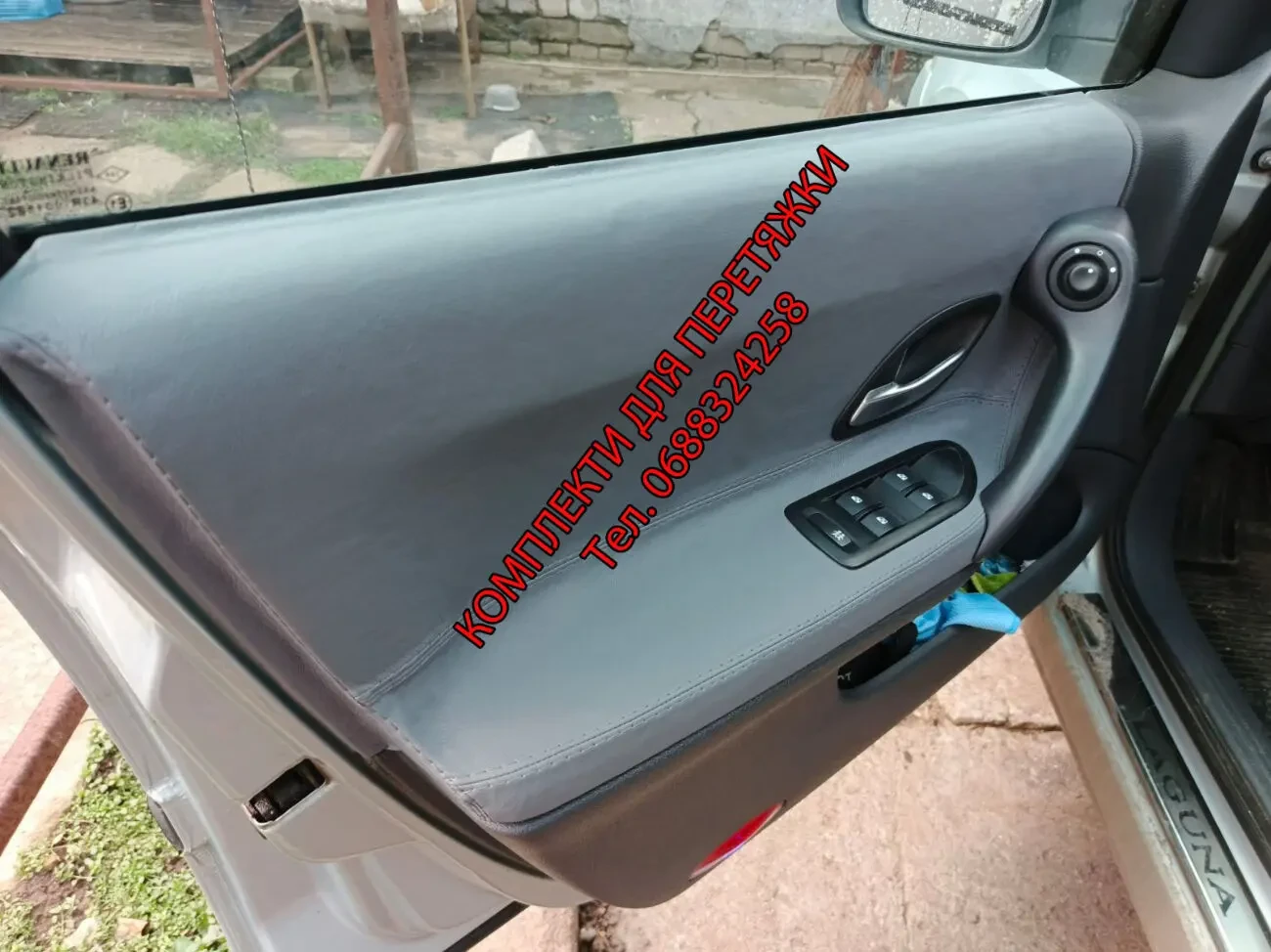 Комплект для перетяжки дверні карти Рено Лагуна 2, Renault Laguna 2 2