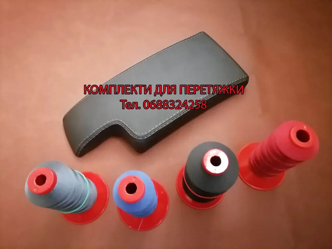 Комплект для перетяжки дверні карти Меган 3, Флюенс, Renault Megane 5