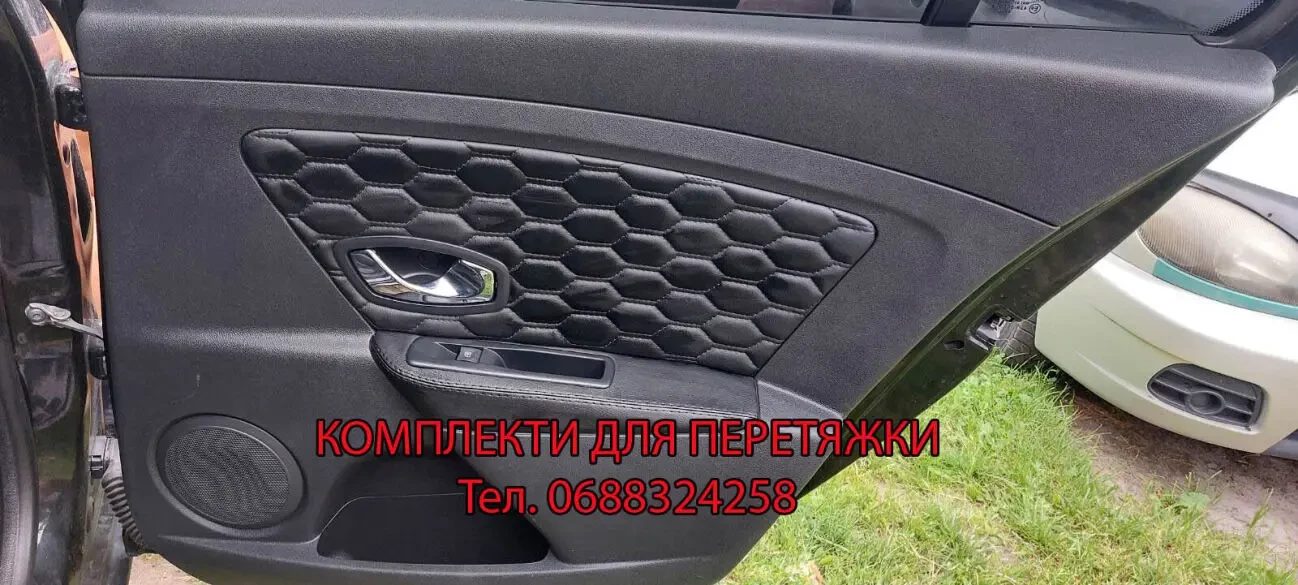 Комплект для перетяжки дверні карти Меган 3, Флюенс, Renault Megane 3