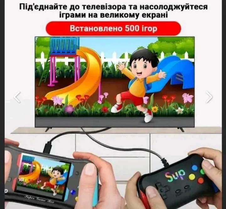 консоль 7