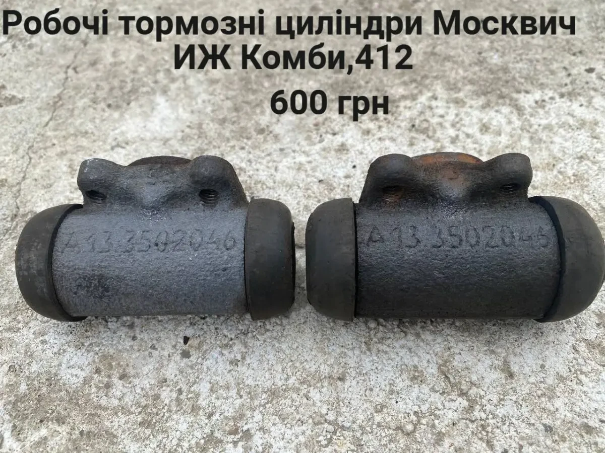 Задні тормозні циліндри Москвич 412