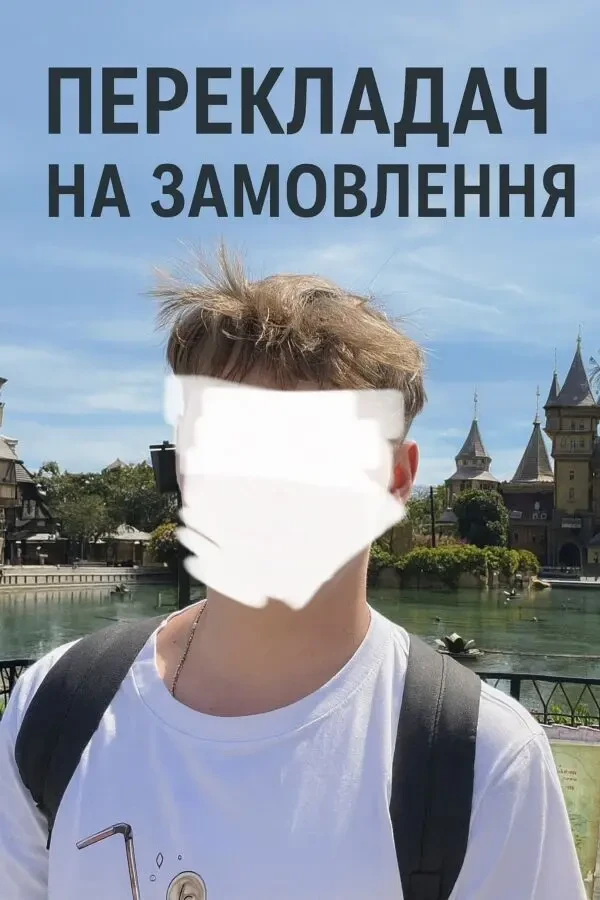 Переклад текстів з багатьох мов