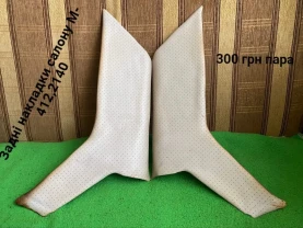 Накладки салону задніх стойок Москвич 412,2140