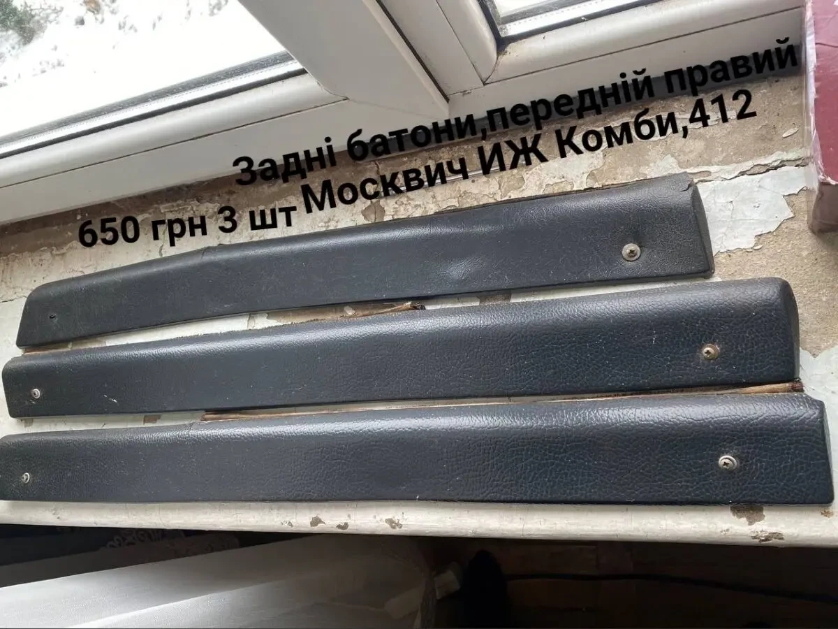 Накладки на двері Москвич 412,408