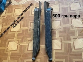 Накладка полки салона Москвич иж Комби