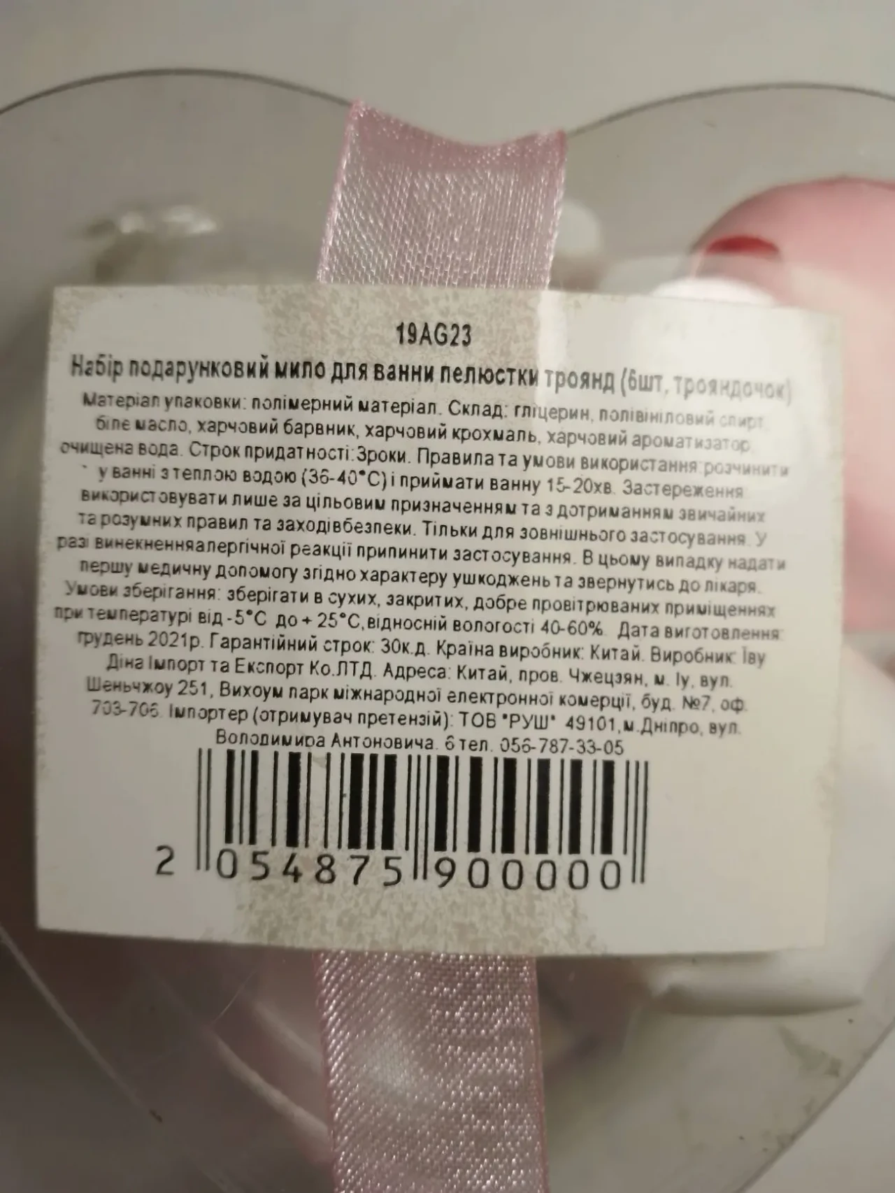 Цветы розы мыло белые, розовые 3 штуки сувенир в сердечке 3