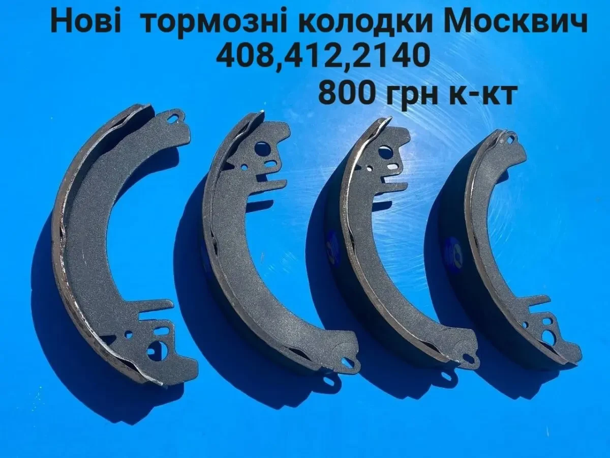 Тормозні колодки Москвич 412,2140