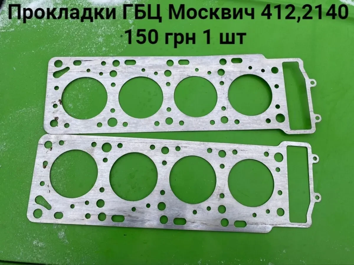 Прокладки гбц двигателя Москвич 412,2140