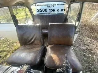 Сидения Москвич  408,412