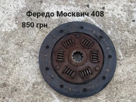 Фередо Москвич 408