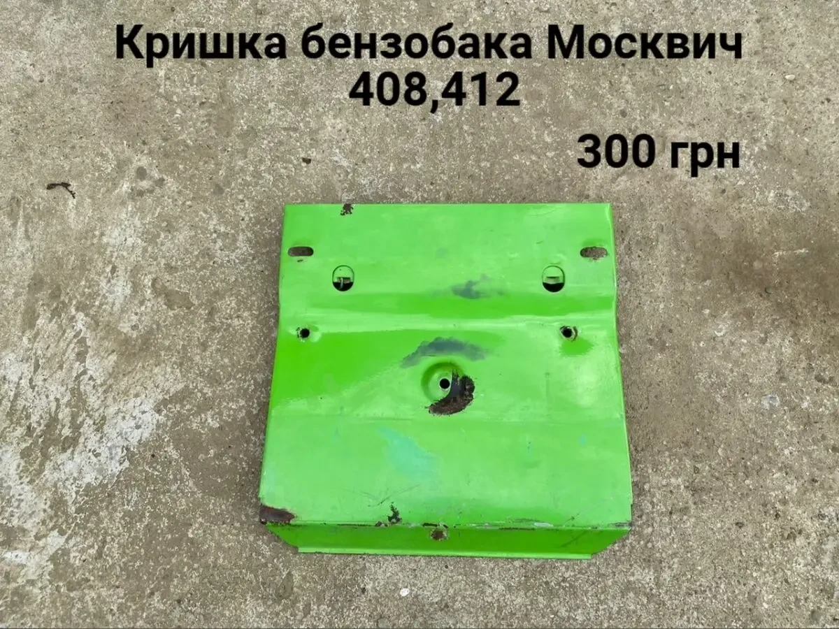 Лючок бензобака Москвич 408,412