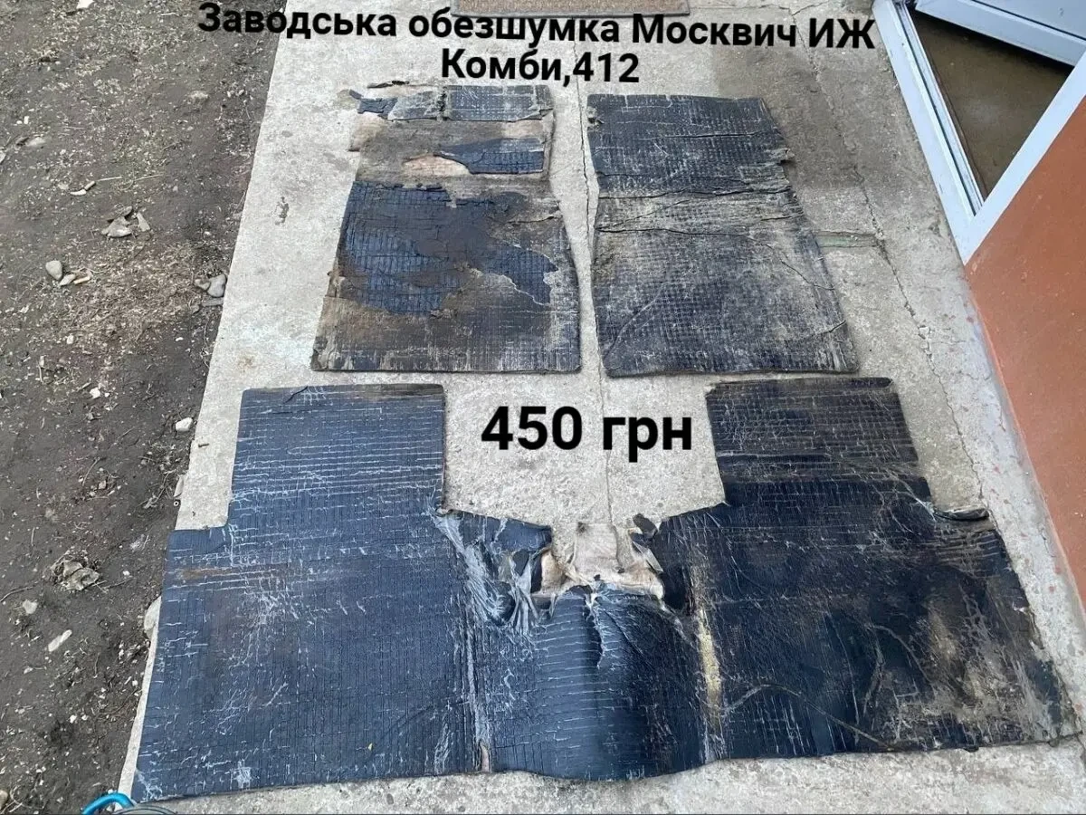 Обезшумка Москвич 412,2140