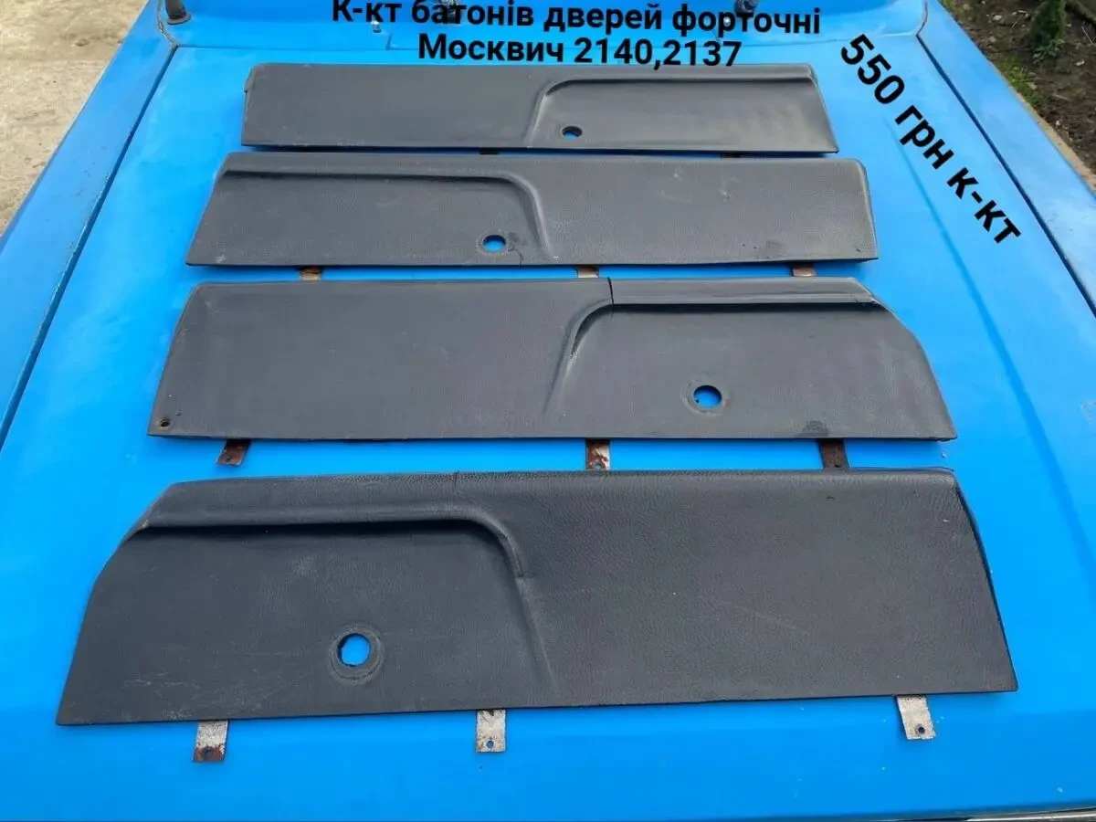 Накладки на двері Москвич 2140