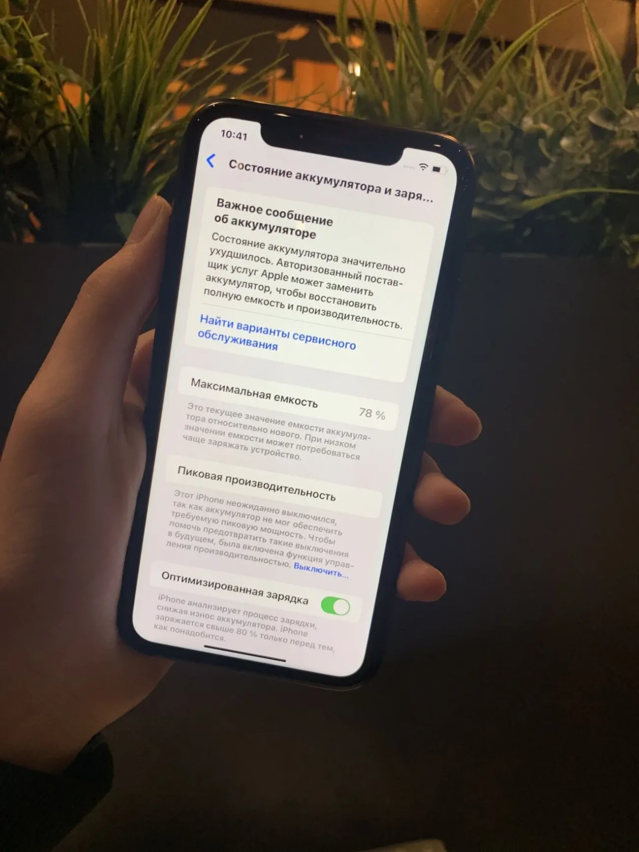 iPhone XR 64gb 4