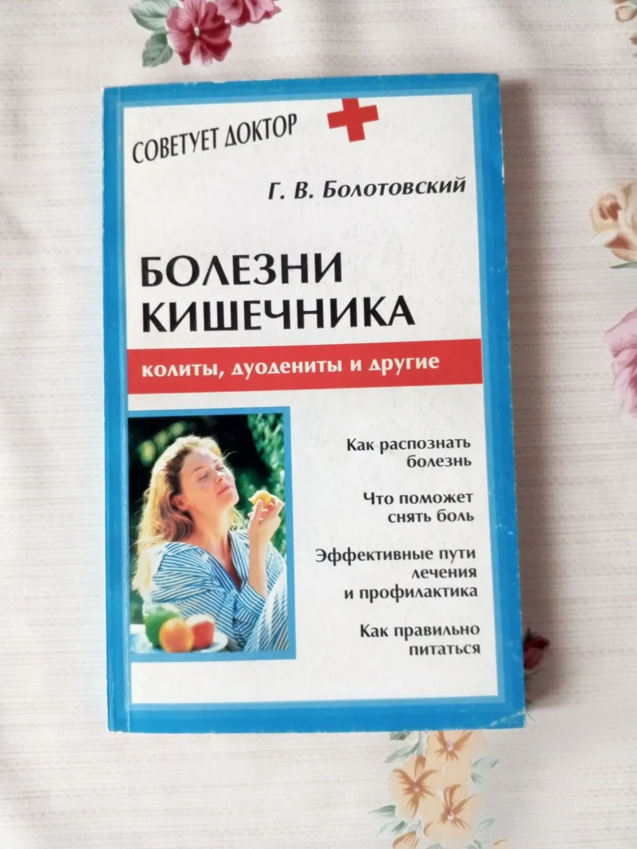 Литература разная 8