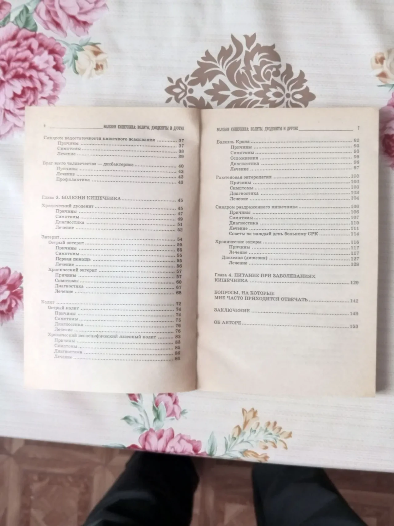 Литература разная 10