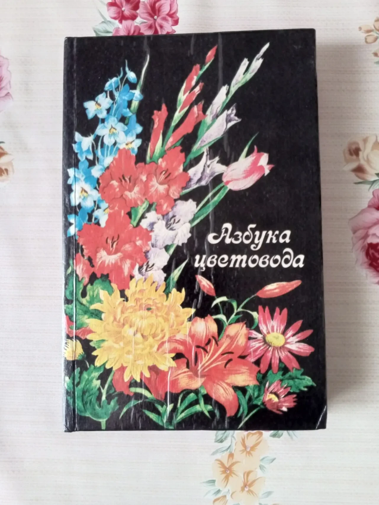 Литература разная 4