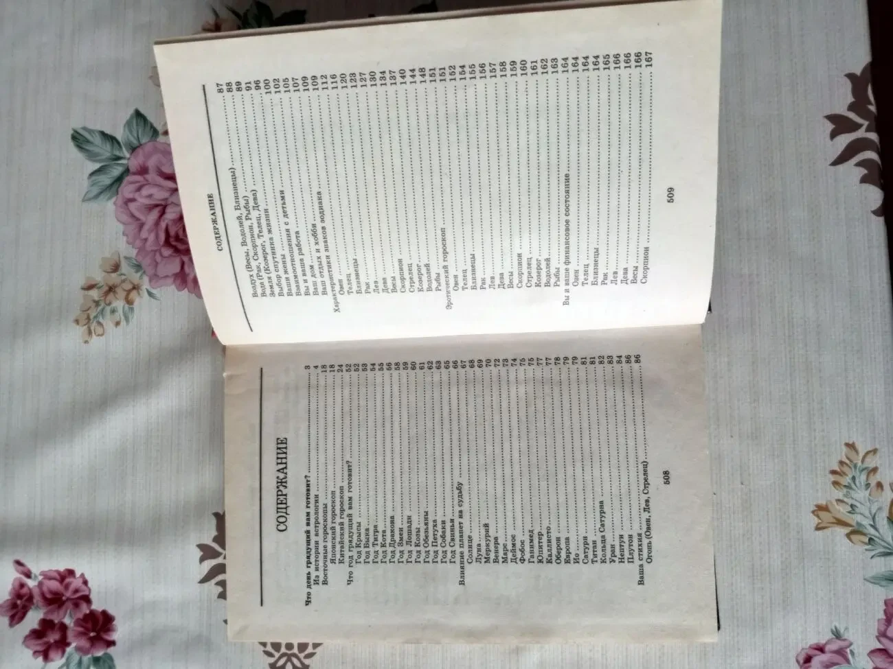 Литература разная 3