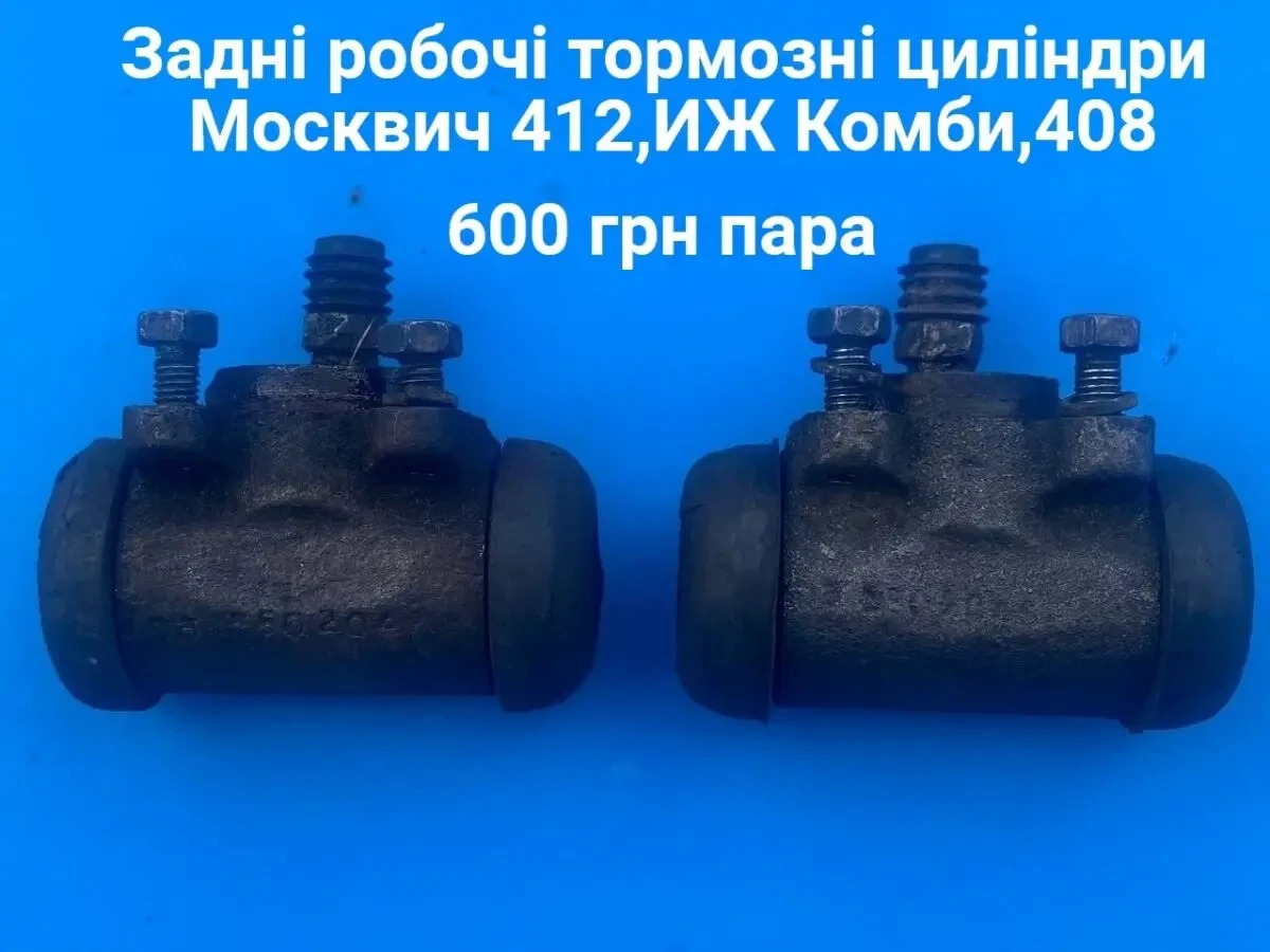 Задні тормозні циліндри Москвич 412