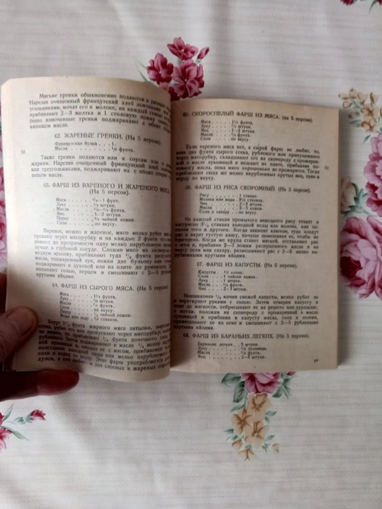 Литература по кулинарии 7