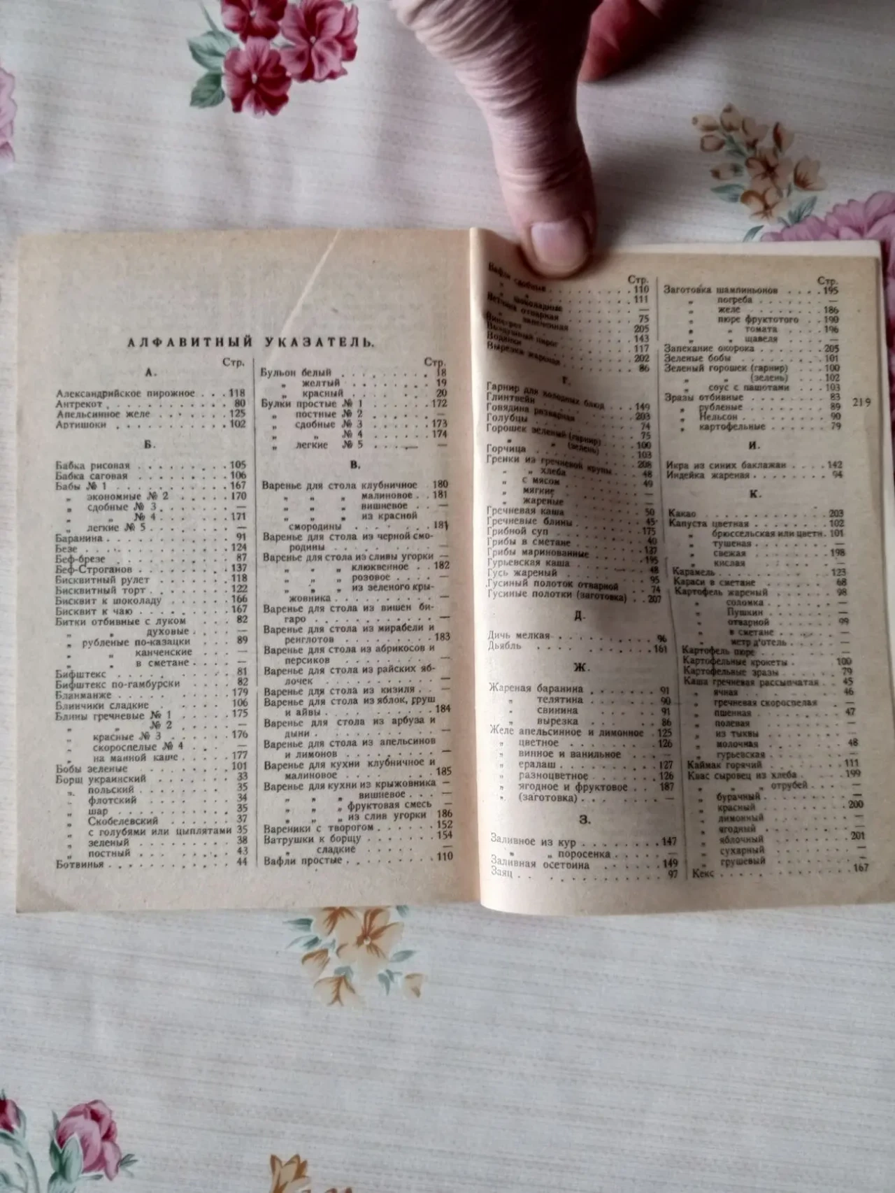 Литература по кулинарии 6