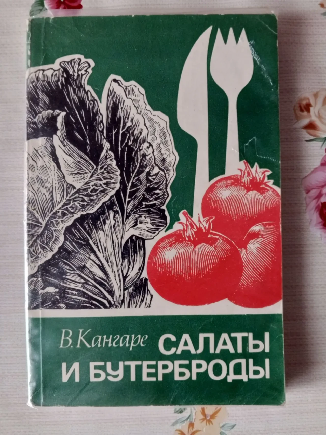 Литература по кулинарии 9