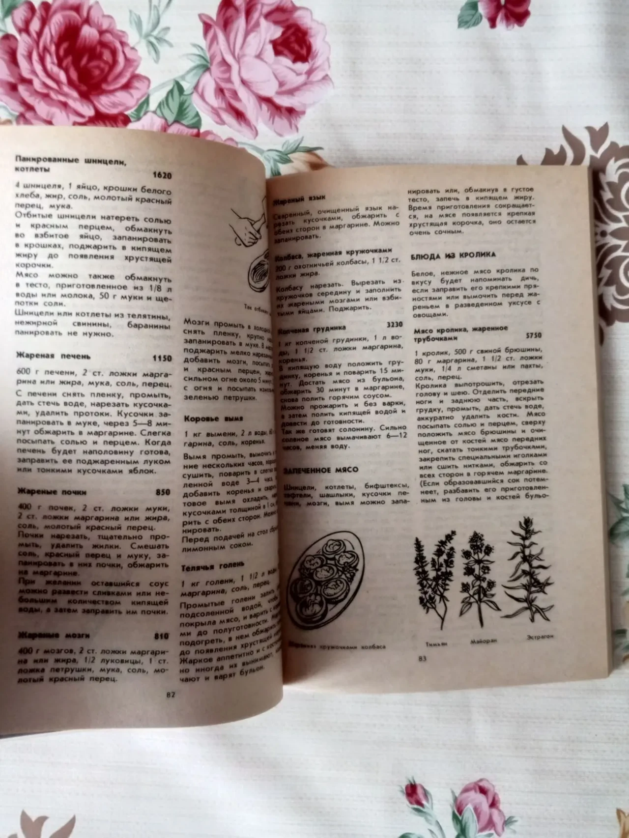 Литература по кулинарии 4