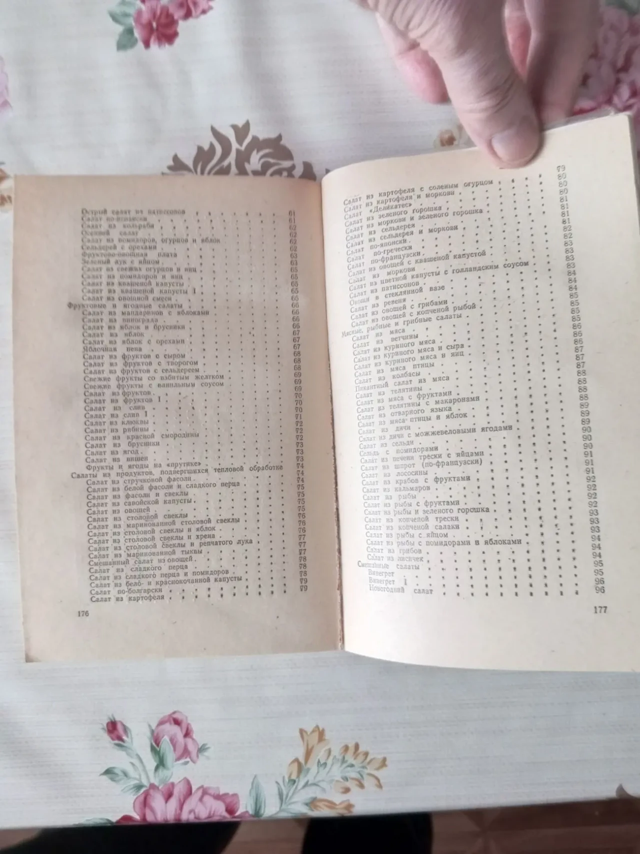 Литература по кулинарии 10