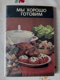 Литература по кулинарии