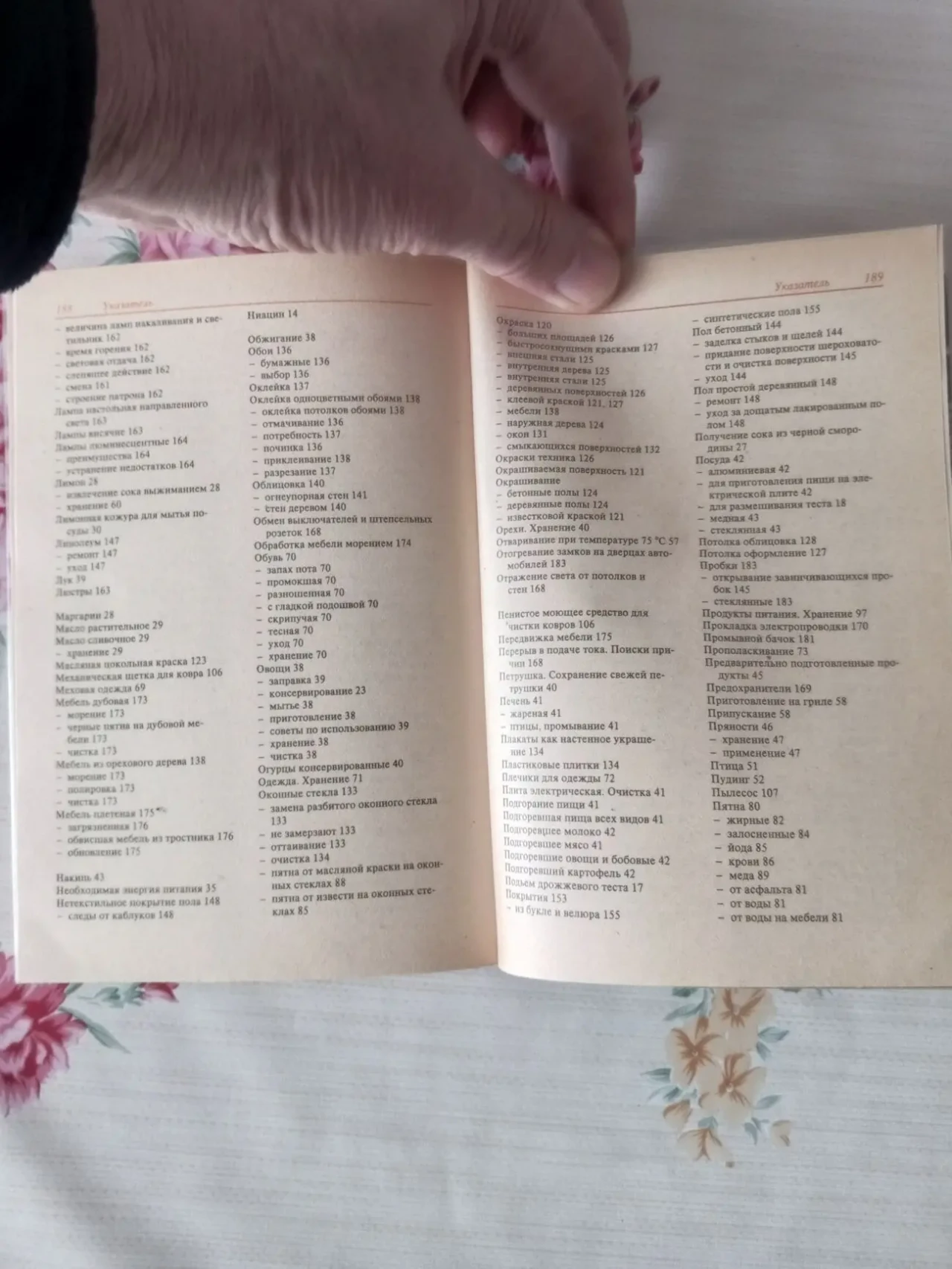 500 полезных советов по домоводству 2