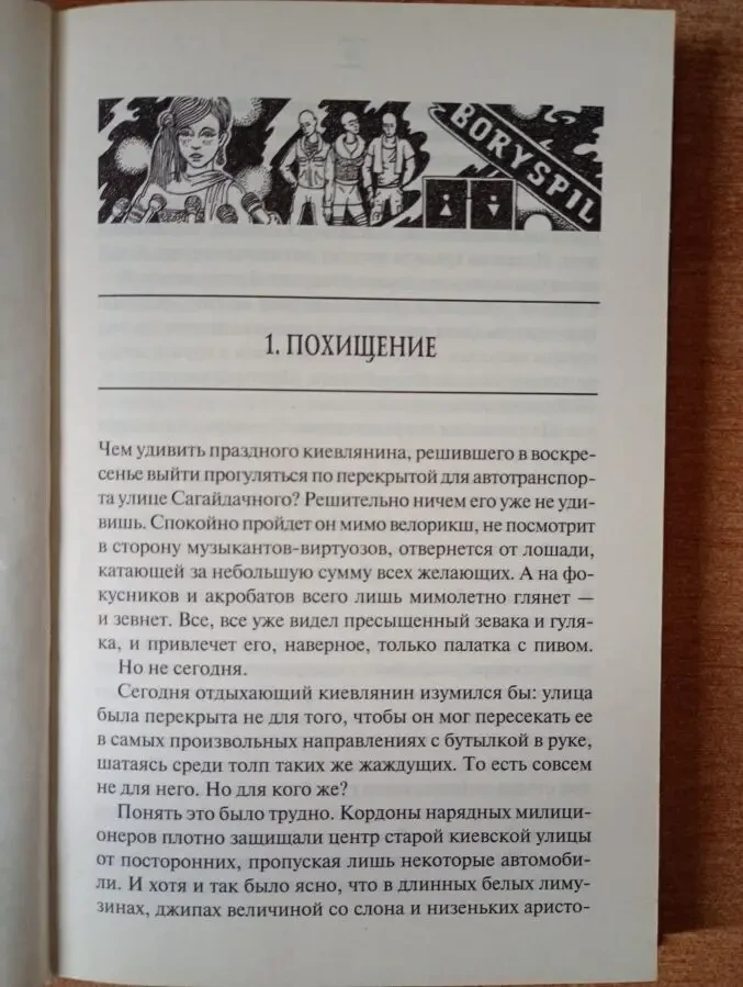 Анна и Петр Владимирские - Плата за обман. 3