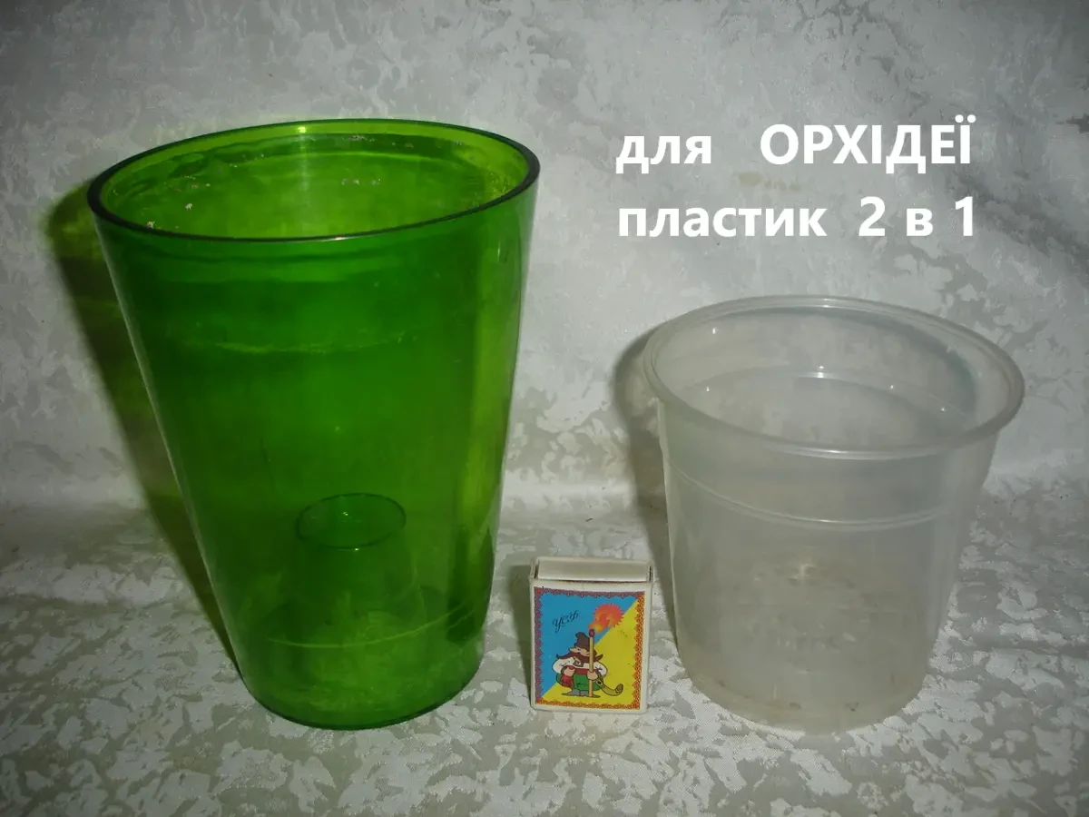 ГОРЩИК, вазон, КАШПО для ОРХІДЕЇ. Прозорий ПЛАСТИК 2 в 1. Круглий.