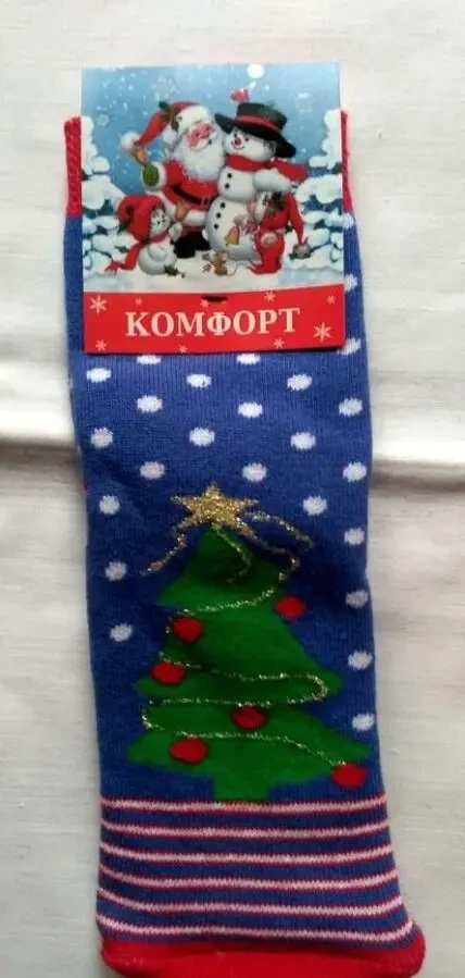 Носки детские с шерстью махровые теплые Комфорт р.11, и р.7 Синий 6