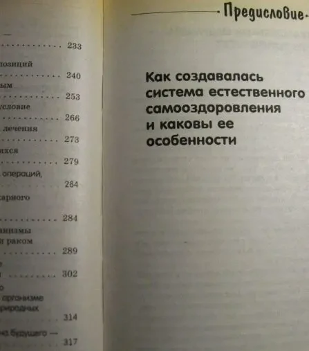 Книга вилунас, рыдающее дыхание для оздоровления, омоложения 2