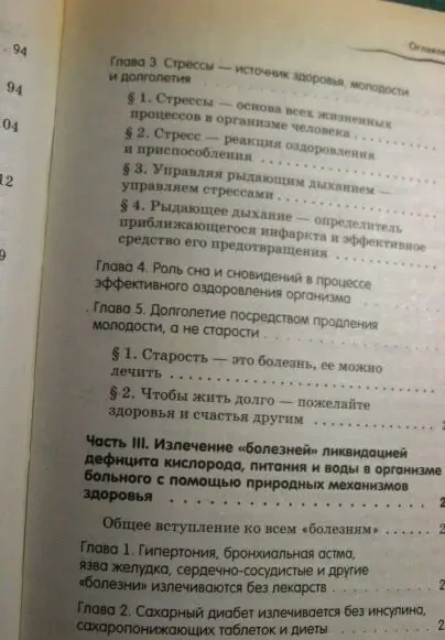 Книга вилунас, рыдающее дыхание для оздоровления, омоложения 8