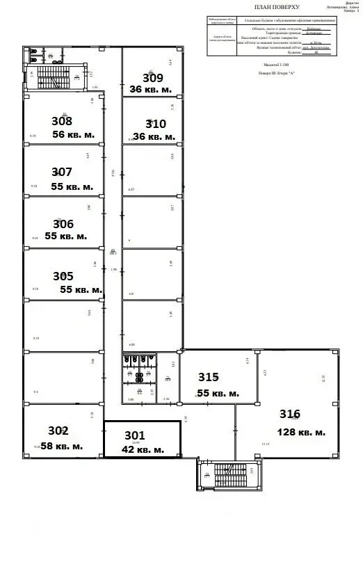 Офісні приміщення від 36 кв. до 476 в індустріальному парку КИТ 6