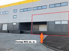 О Р Е Н Д А Склад  з рампою 802 кв. м. Індустріальний парк КИТ