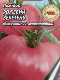 Томат рожевий велетень 0.1