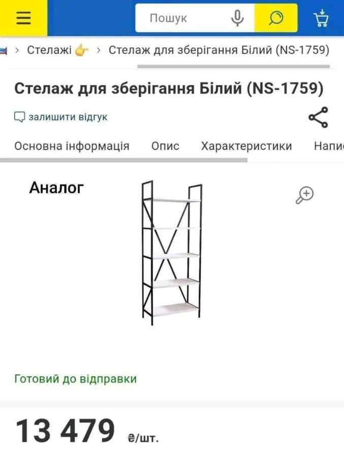 Новий стелаж в стилі Loft 2