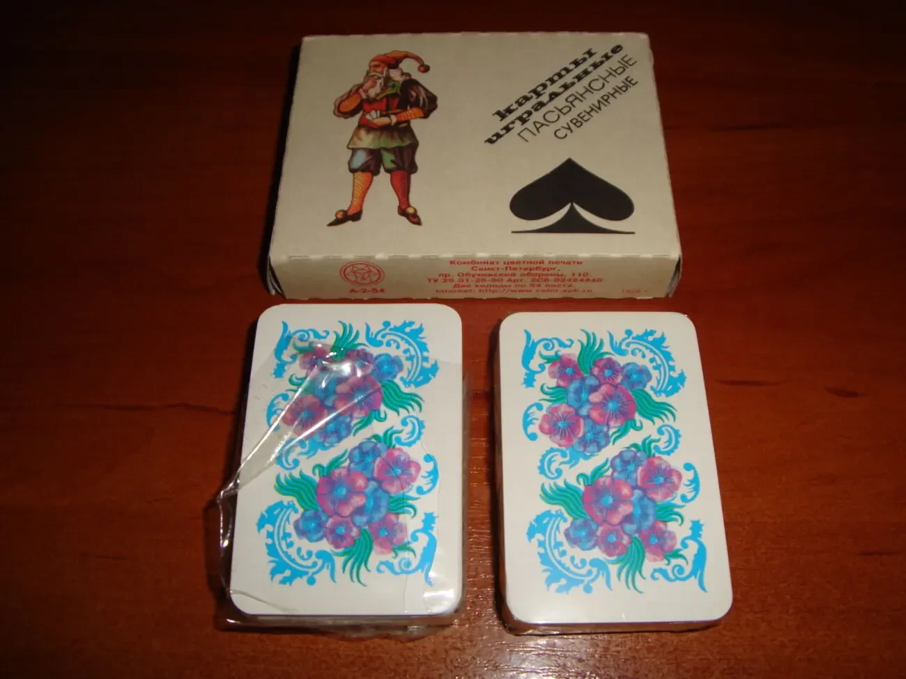 Игральные карты Пасьянсные, 1999 г.