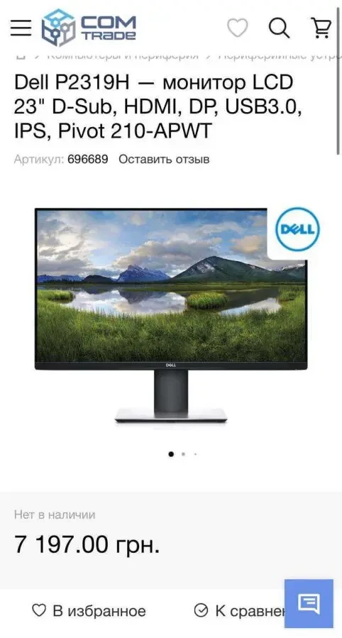 Монітор безрамковий Dell P2319H 2