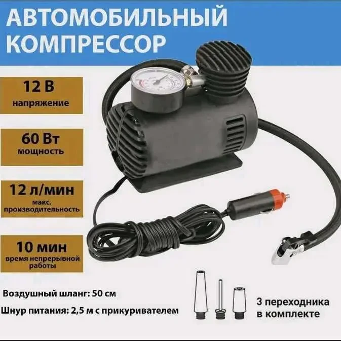 Компрессоры авто