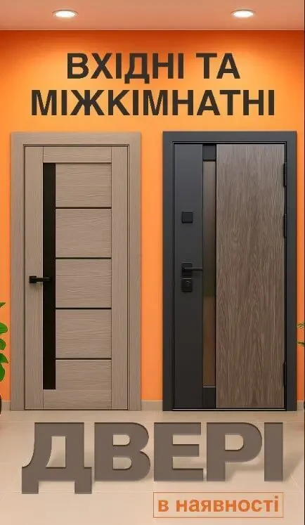 Двері міжкімнатні оптовий склад Дніпро 2