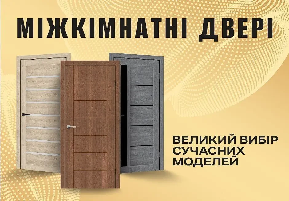 Двері міжкімнатні оптовий склад Дніпро 3
