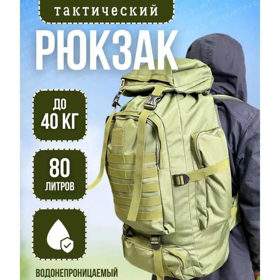 Рюкзаки тактические 7