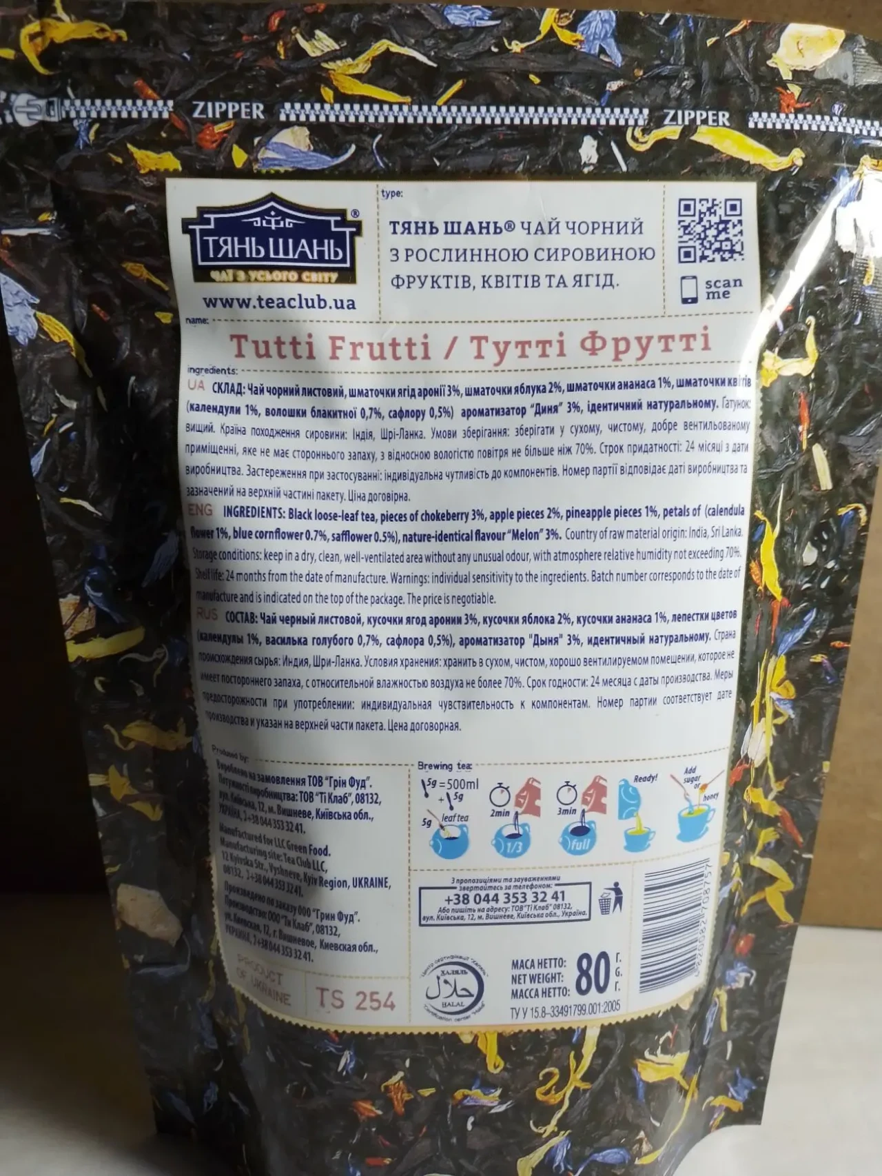 Чай черный цейлонский листовой с лепестками цветов тянь шань 2