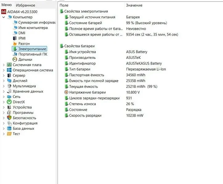 Ноутбук ASUS VivoBook Max F541NC 7